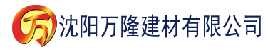 沈阳秋霞露丝电影建材有限公司_沈阳轻质石膏厂家抹灰_沈阳石膏自流平生产厂家_沈阳砌筑砂浆厂家